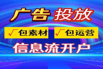 竞价推广代运营服务效果展示